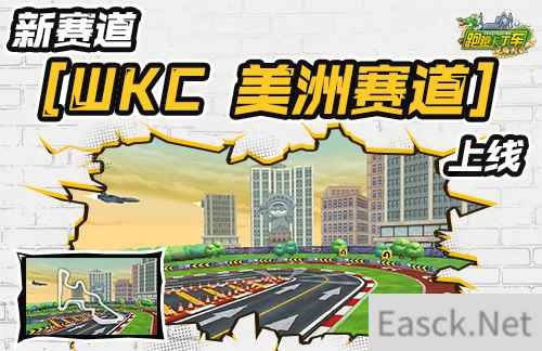 《跑跑卡丁车》 [WKC 美洲赛道]上线 2024KCL开赛在即