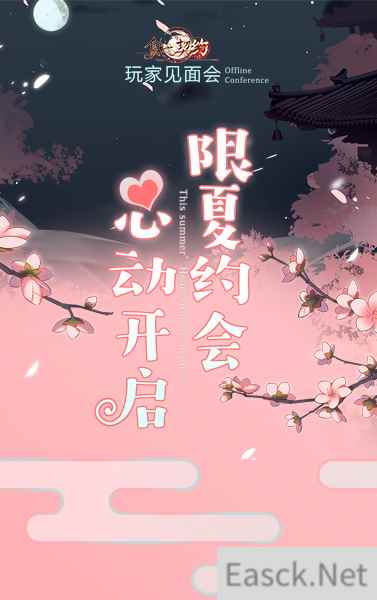 心跳互动《食之契约》声优粉丝见面会精彩回顾