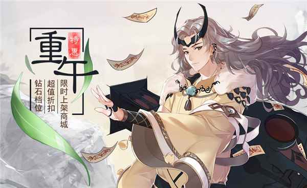 怀拥菖蒲《食之契约》多重好礼活动陪你过端午