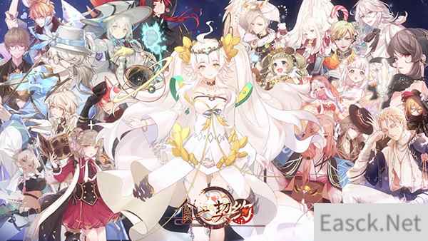爱豆声优共贺《食之契约》两周年庆典直播来袭