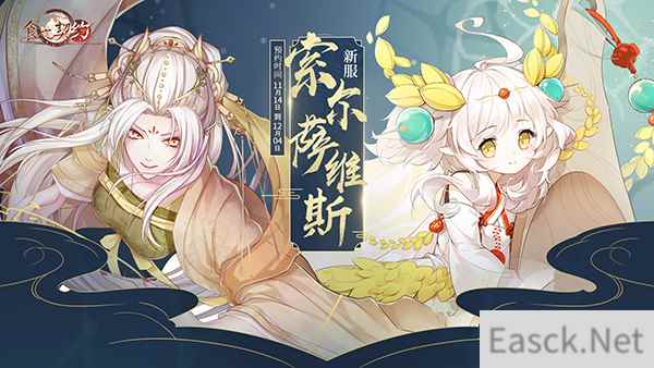 倒计时30天!《食之契约》新服预约迎接两周年