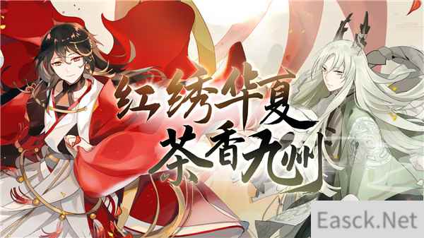 九州沐茶香《食之契约》全新版本喜迎金秋
