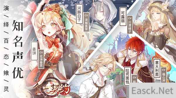 声控的饕餮盛宴中日神仙声优齐聚《食之契约》