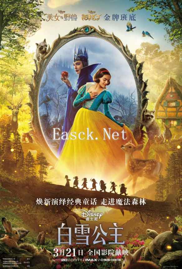 迪士尼真人版《白雪公主》内地定档3.21 预告公布！
