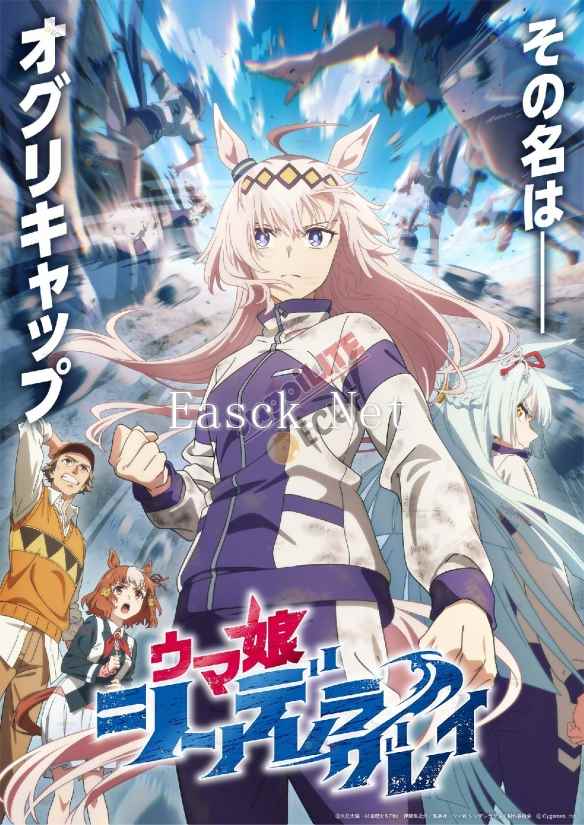 《赛马娘：芦毛灰姑娘》TV动画新视觉图 4月开播