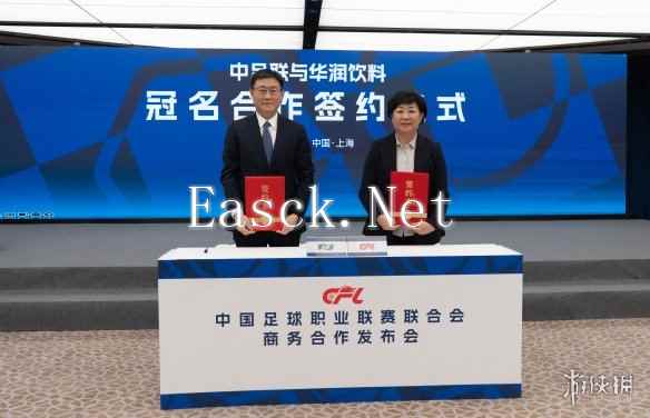 华润饮料冠名中超中甲中乙三级职业联赛  践行长期主义共筑体育强国梦