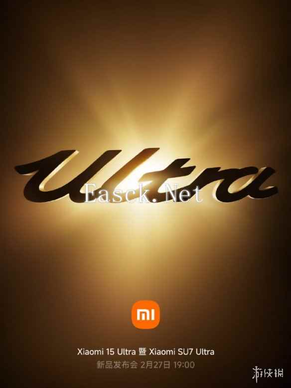 小米15 Ultra、SU7 Ultra发布会官宣！定档2月27日