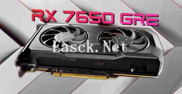 AMD RX 7650 GRE显卡价格松动：1979元就能到手！