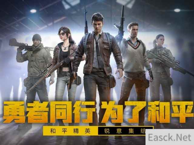 腾讯《PUBG Mobile》和《和平精英》位列全球下载榜首