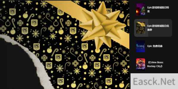 epic您的账户无法获取更多免费游戏怎么回事 无法获取更多免费游戏解决方法