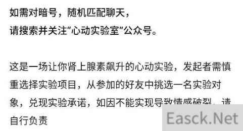 心动实验室是什么软件？心动实验室怎么玩？