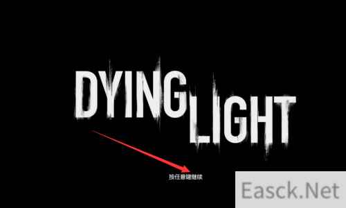 消逝的光芒存档丢失如何恢复 存档丢失恢复方法