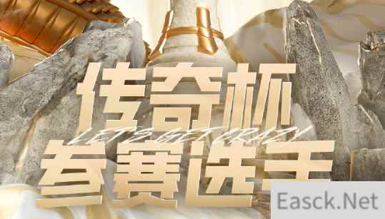 英雄联盟LGC传奇杯名单一览 老头杯lol2024参赛选手名单介绍