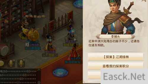 问道手游9月13日江湖绿林探案任务怎么做?2021年9月13日江湖绿林探案攻略