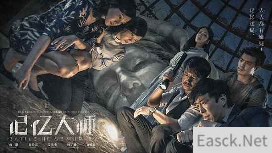 脑内开战 《记忆大师》电影同名手游抢先看