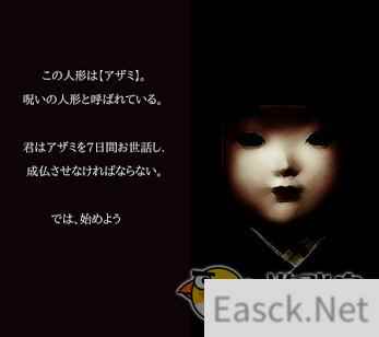 恐怖育成《阿佐美》上架安卓 照顾怨念娃娃