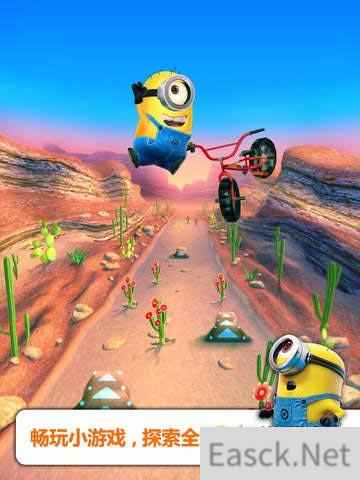 《神偷奶爸:小黄人快跑》愚人节更新整蛊