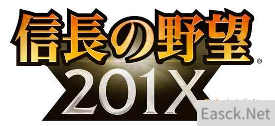 信长之野望新作《信长之野望201X》曝光