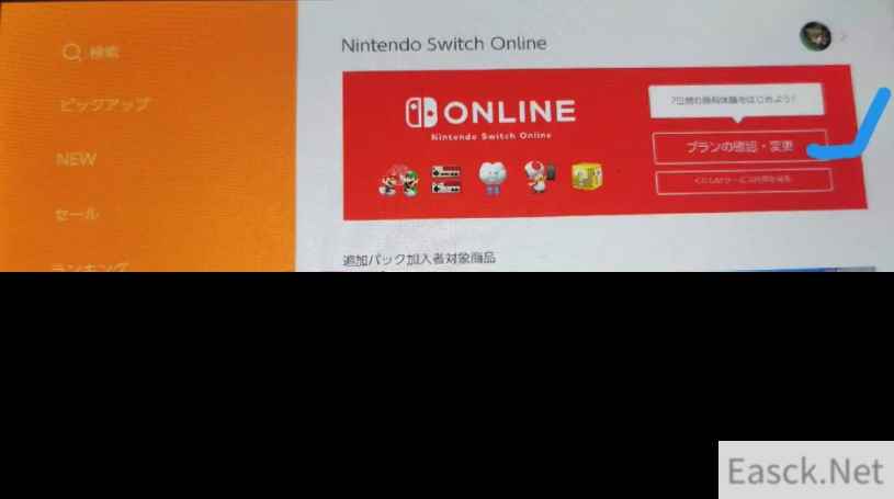 switch怎么领取免费的7天会员 switch7天免费会员领取方法