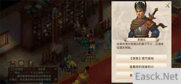 问道手游探案青竹客栈攻略2.14:2022年2月14日青竹客栈探案任务流程