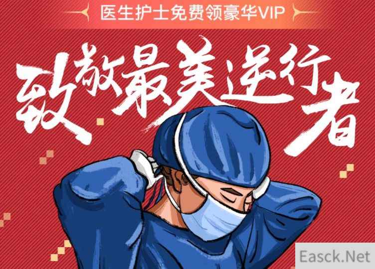 酷狗医护人员会员怎么认证?2021医护天使认证领免费会员教程