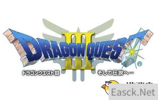 经典RPG移植《勇者斗恶龙3》上架双平台