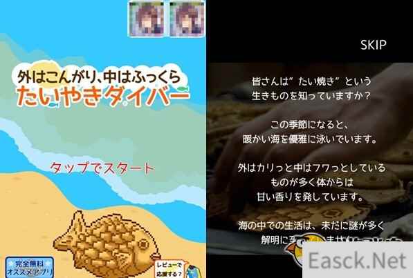 日系休闲游戏《鲷鱼烧潜水》上架双平台