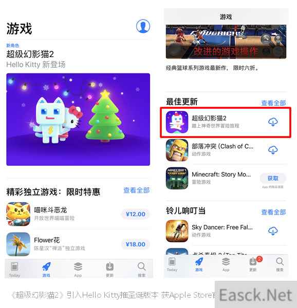 《超级幻影猫2》推圣诞版本 获苹果Banner推荐