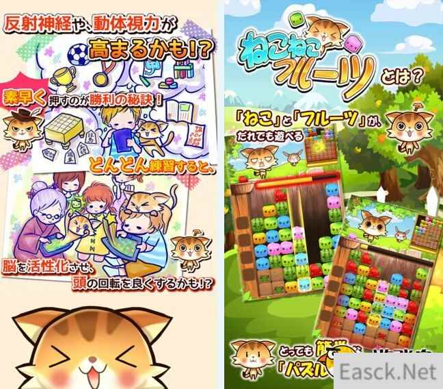 可爱益智消除《猫咪水果》上架IOS平台
