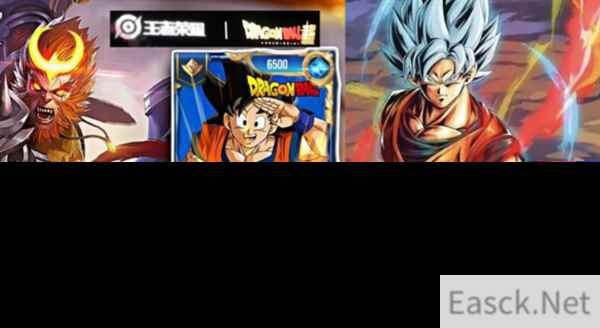 王者荣耀七龙珠联动皮肤有哪些 七龙珠联动皮肤介绍