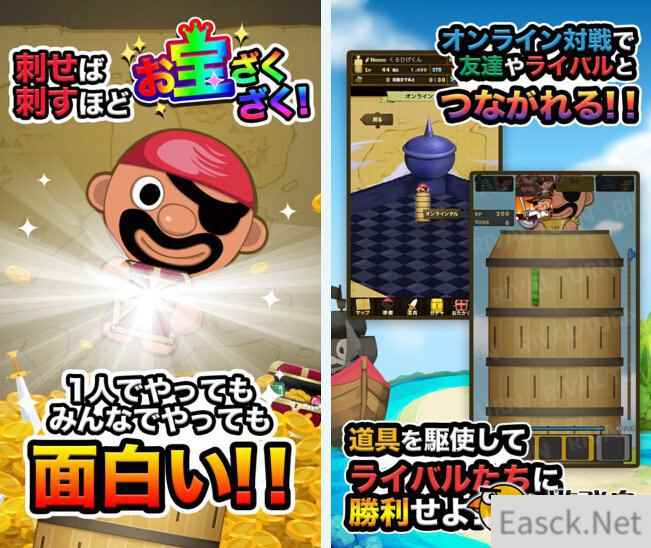 《黑胡子宝藏危机一发》上架 支持联机对战