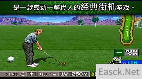 经典《高尔夫大师巡回赛》重制版登移动平台