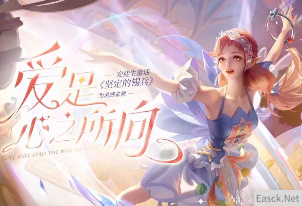 王者荣耀艾琳新皮肤特效怎么样？艾琳奇遇舞章皮肤故事台词特效一览