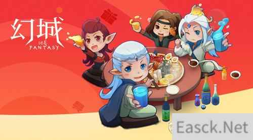 《幻城》手游周年庆狂欢即将开启