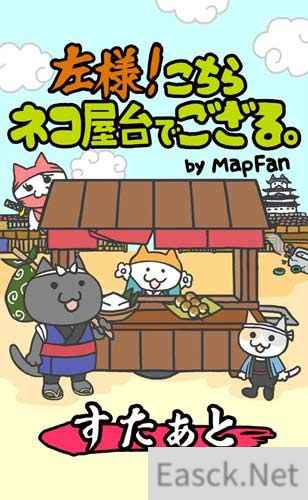 《没错!这就是猫咪屋台》事前登录正式开启