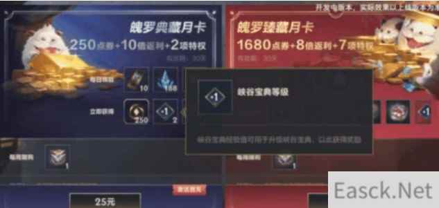 英雄联盟手游月卡值得购买吗 lol手游月卡性价比分析