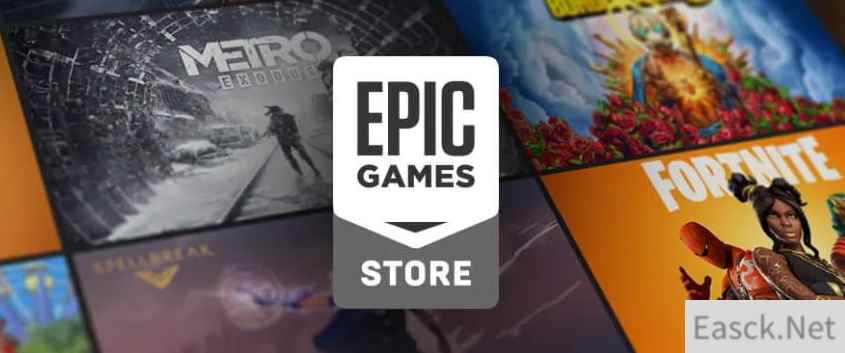 epic无法下载更多免费游戏怎么办 无法下载更多免费游戏解决方法