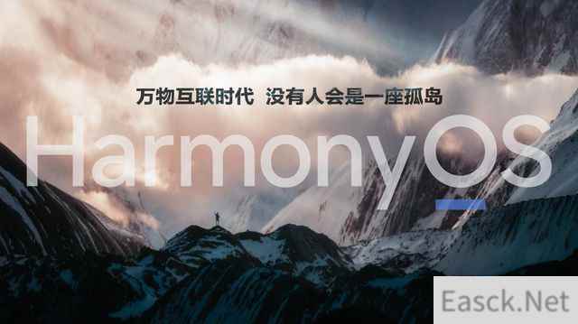 华为鸿蒙系统升级时间表：HarmonyOS 2升级名单一览