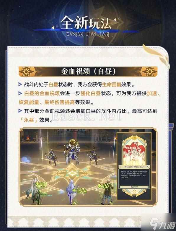 《崩坏星穹铁道》3.1差分宇宙玩法指南