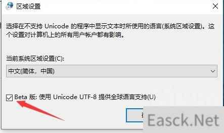 艾尔登法环easy anti cheat luncher error解决办法