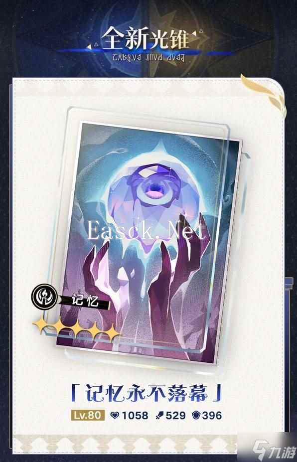 《崩坏星穹铁道》3.1差分宇宙玩法指南