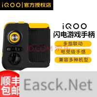 iQOO 原装闪电游戏手柄蓝牙智联超长待机吃鸡神器王者荣耀和平精英手游外联安卓手机 iQOO闪电游戏手柄（黑黄色）