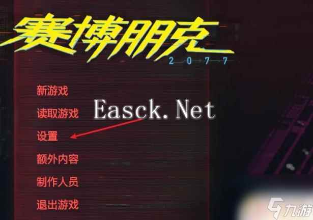 蜘蛛大玩家如何切换武器 赛博朋克2077武器怎么快速切换
