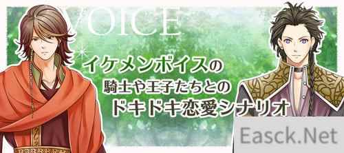 《守护骑士》上架 在战斗中与王子谈恋爱