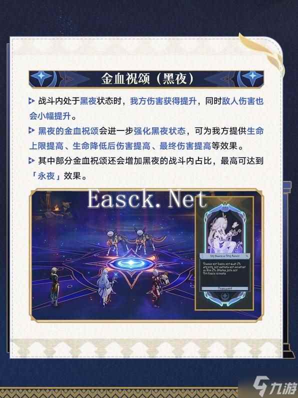 《崩坏星穹铁道》3.1差分宇宙玩法指南