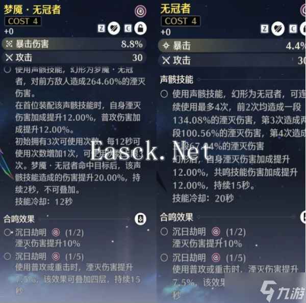 鸣潮2.0新梦魇声骸推荐-鸣潮2.0新梦魇声骸哪个好