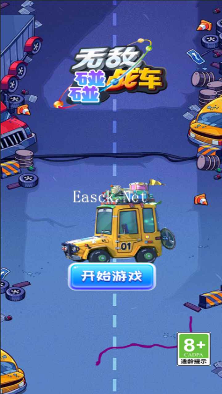 无敌碰碰战车什么时候出 公测上线时间预告