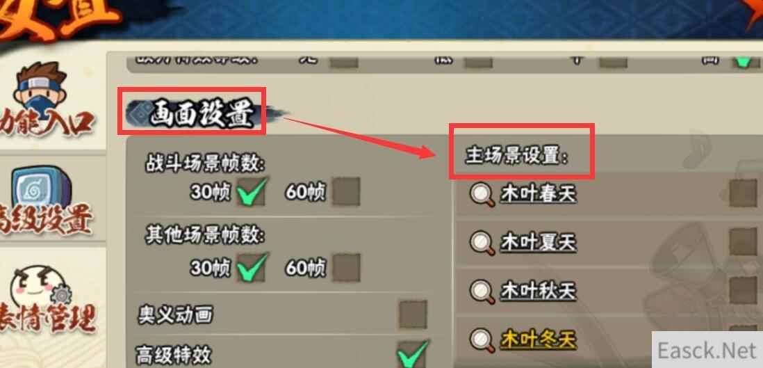 火影忍者怎么卸下时装 时装卸下方法图片3