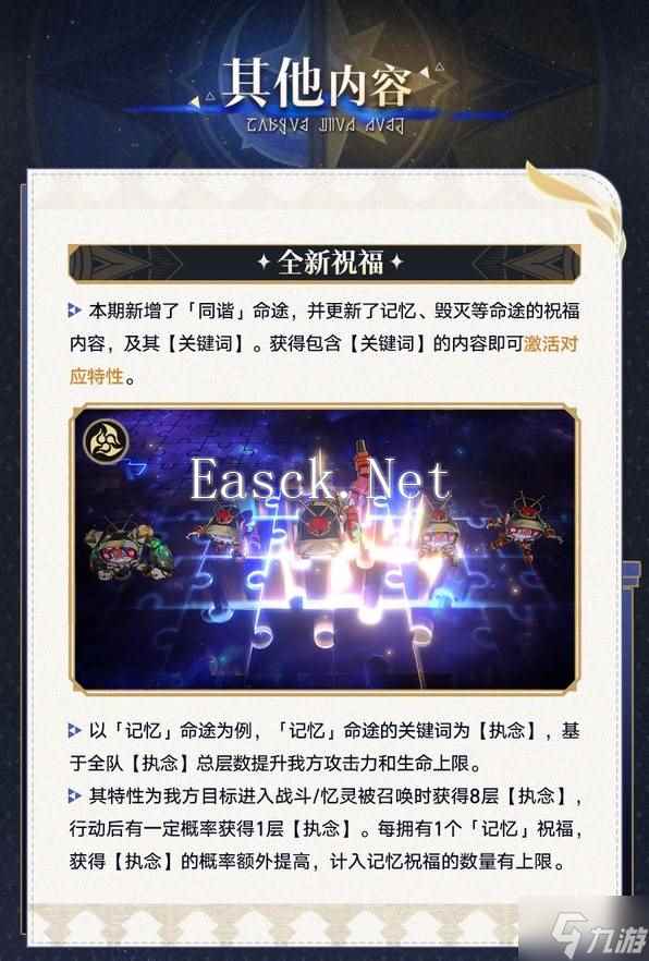 《崩坏星穹铁道》3.1差分宇宙玩法指南