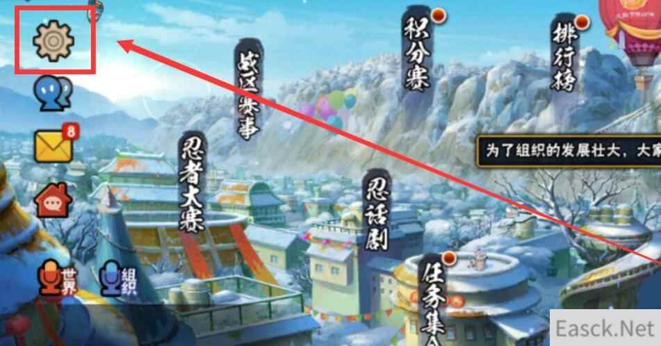 火影忍者怎么卸下时装 时装卸下方法图片1